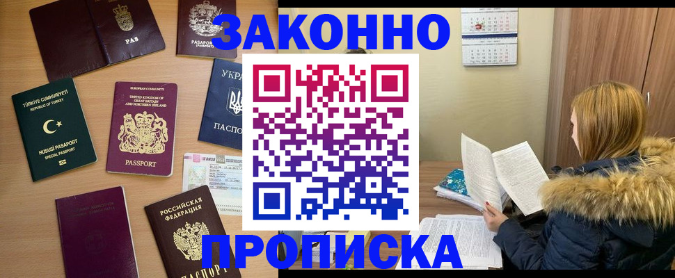 прописка ребенка в Нягани