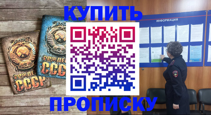 временная регистрация гарантия в Нягани