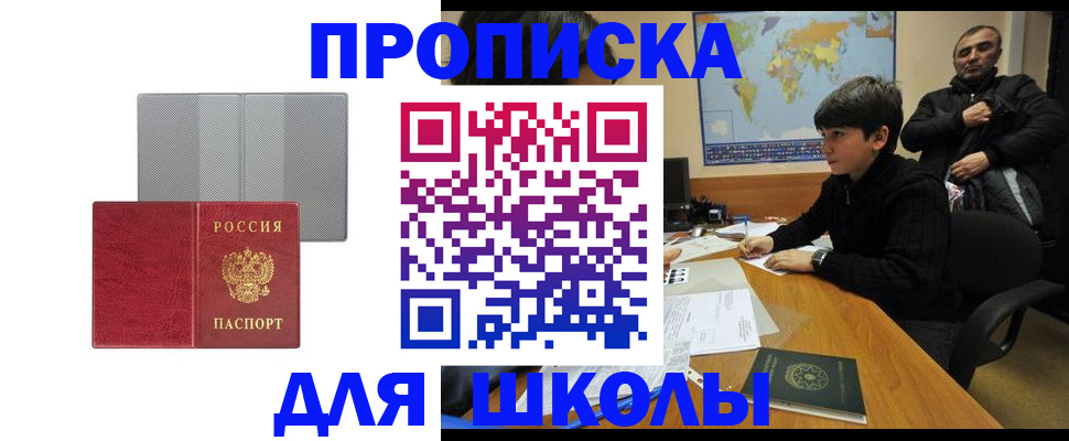 временная регистрация купить в Нягани