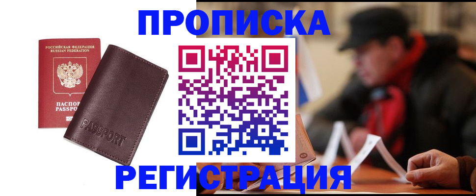 временная регистрация адрес в Нягани