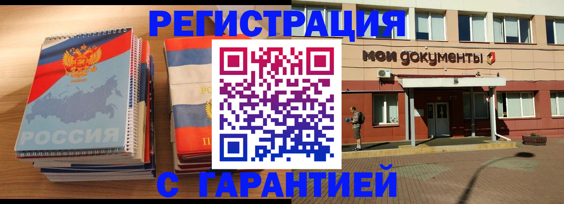 временная регистрация недорого в Нягани