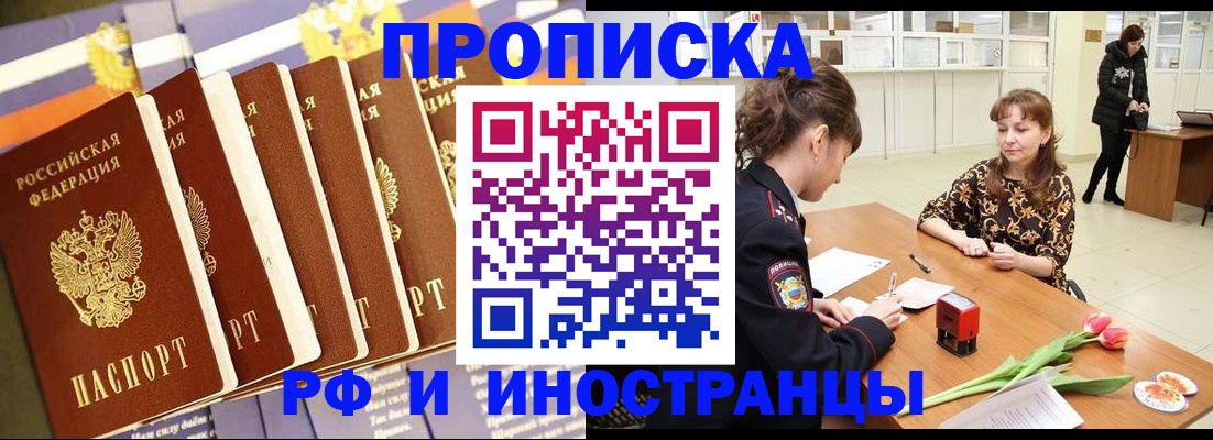 временная регистрация законно в Нягани