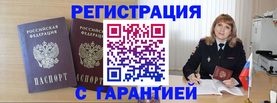 временная регистрация недорого в Нягани