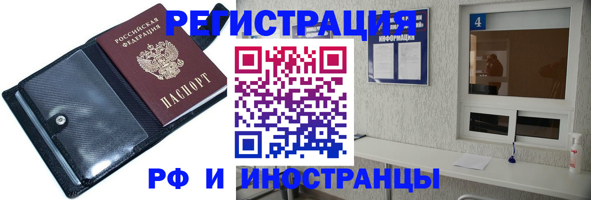 временная регистрация законно в Нягани
